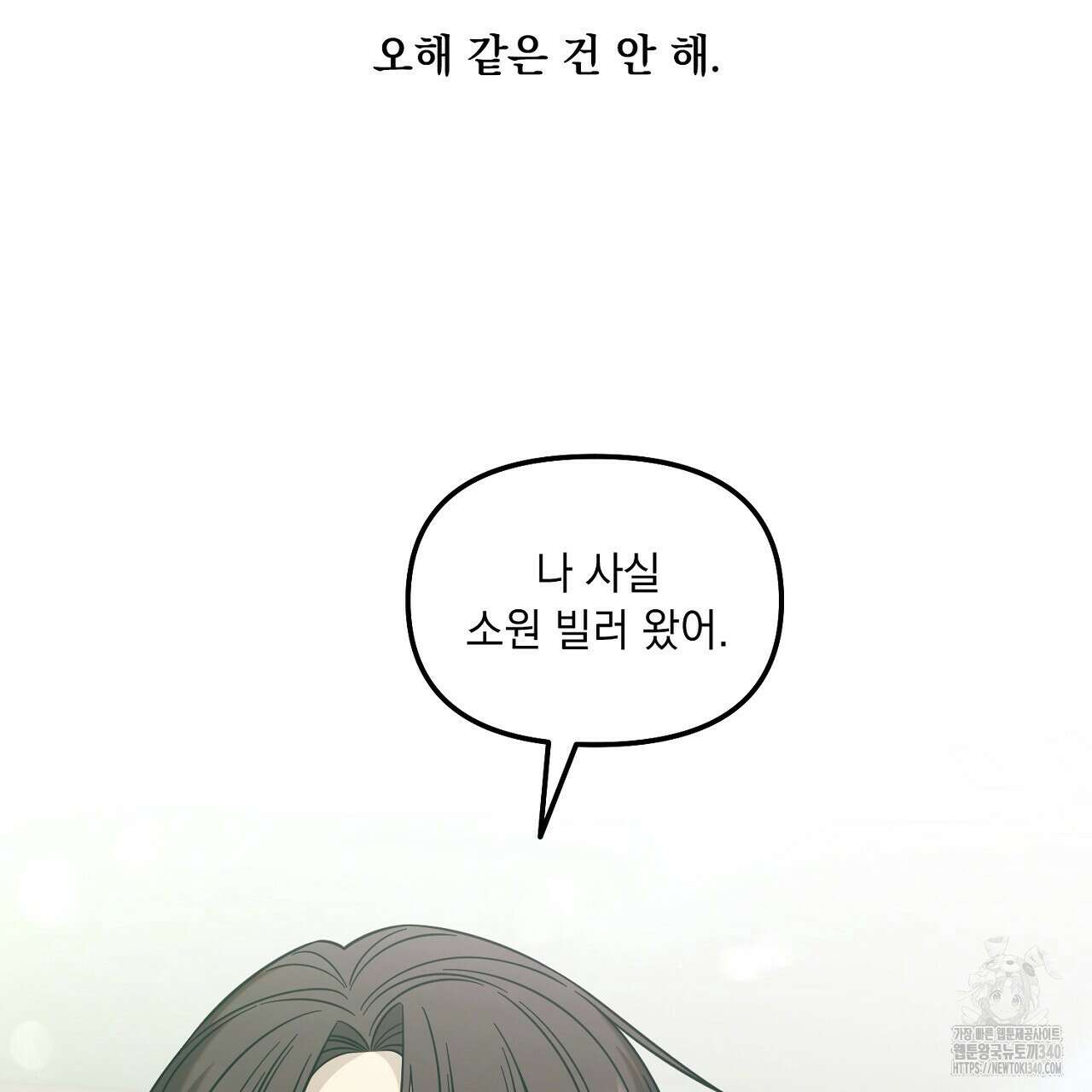 금메달 내기 1화 114
