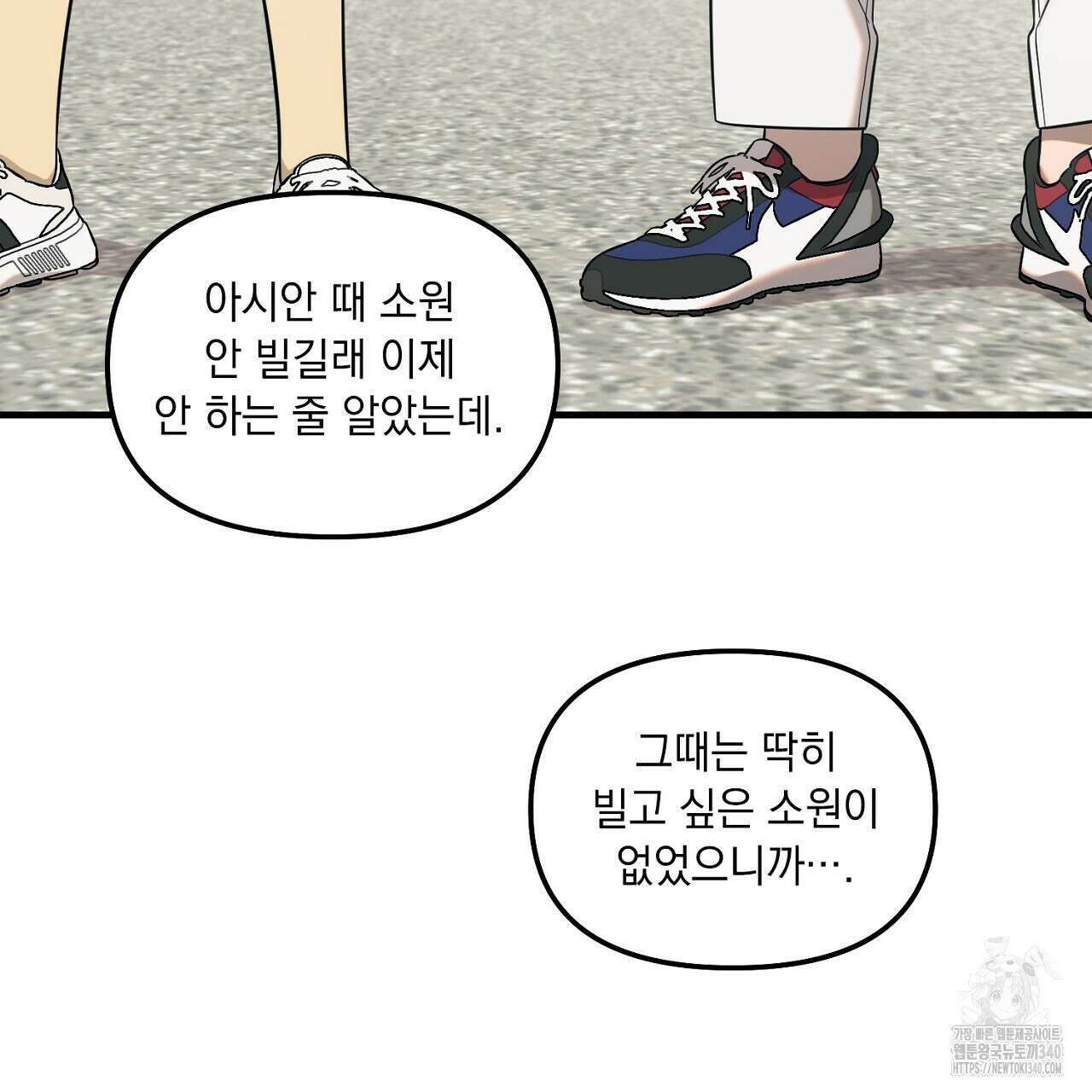 금메달 내기 1화 118