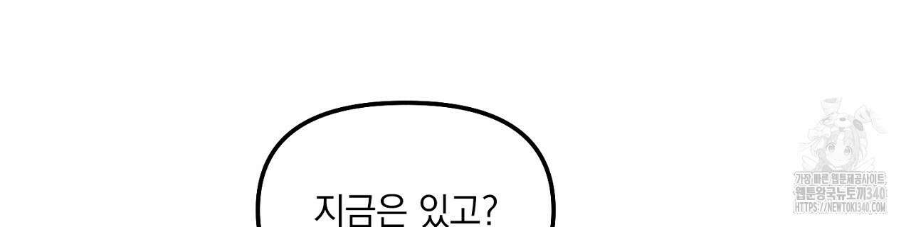 금메달 내기 1화 119