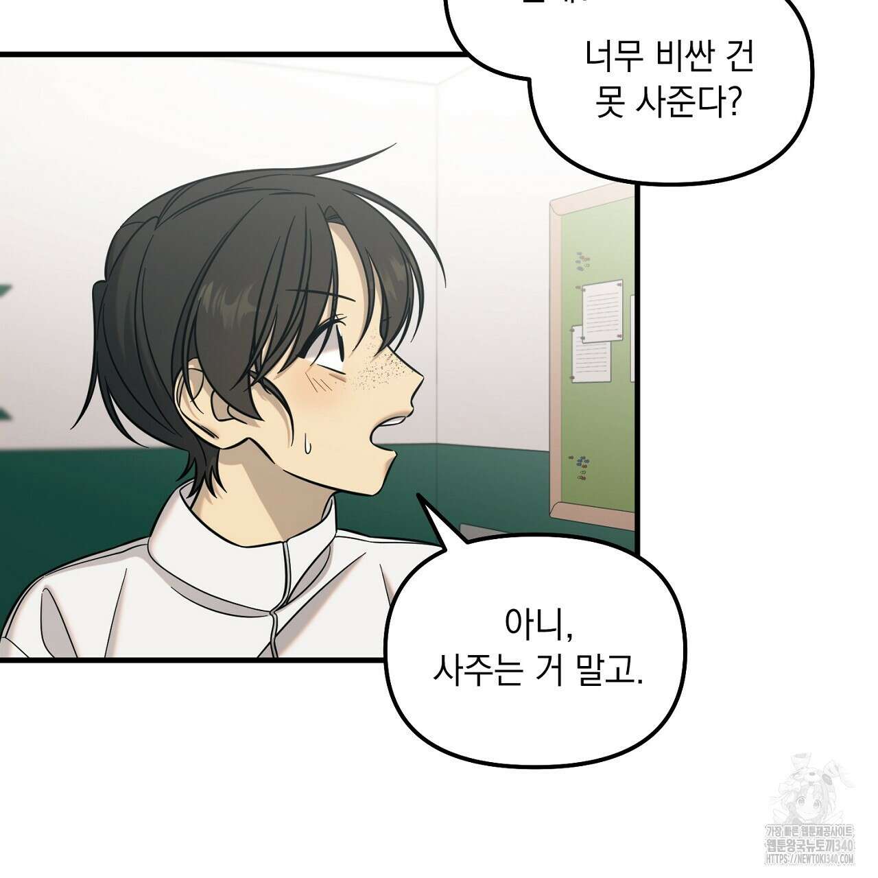 금메달 내기 1화 121