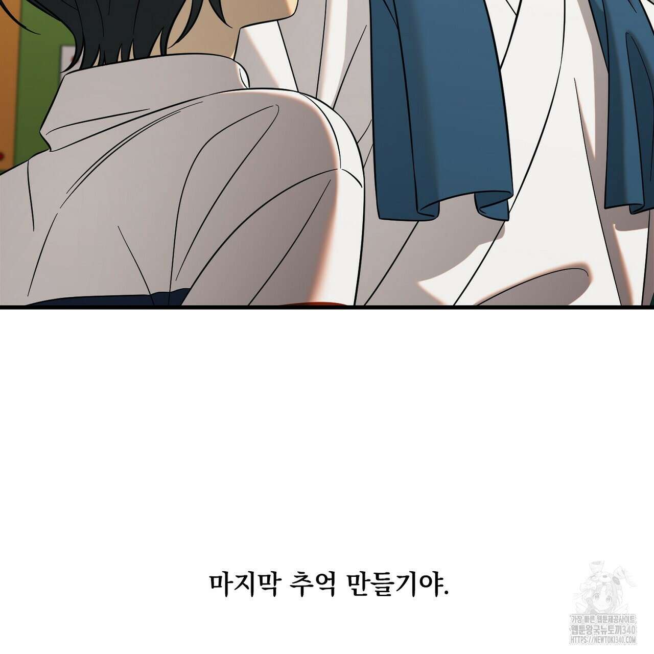 금메달 내기 1화 124