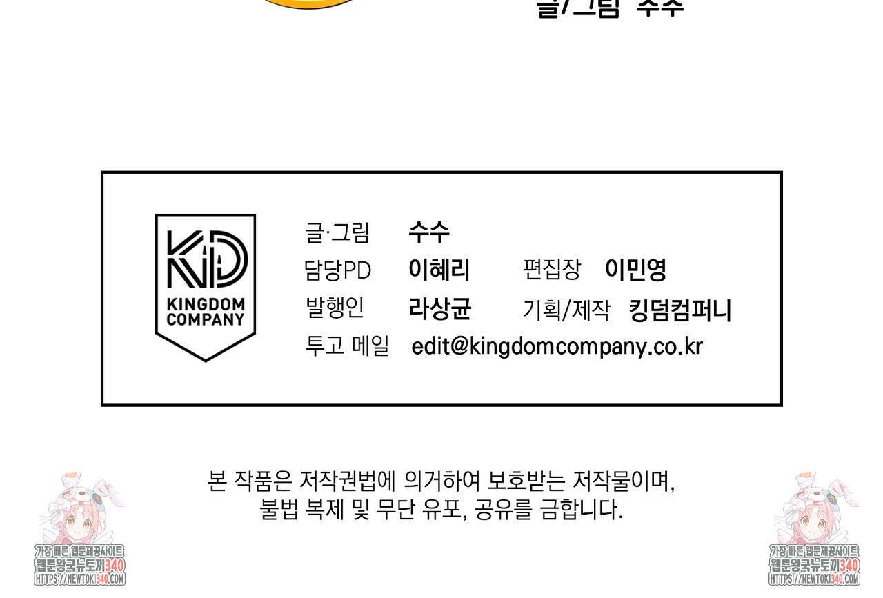 금메달 내기 1화 129