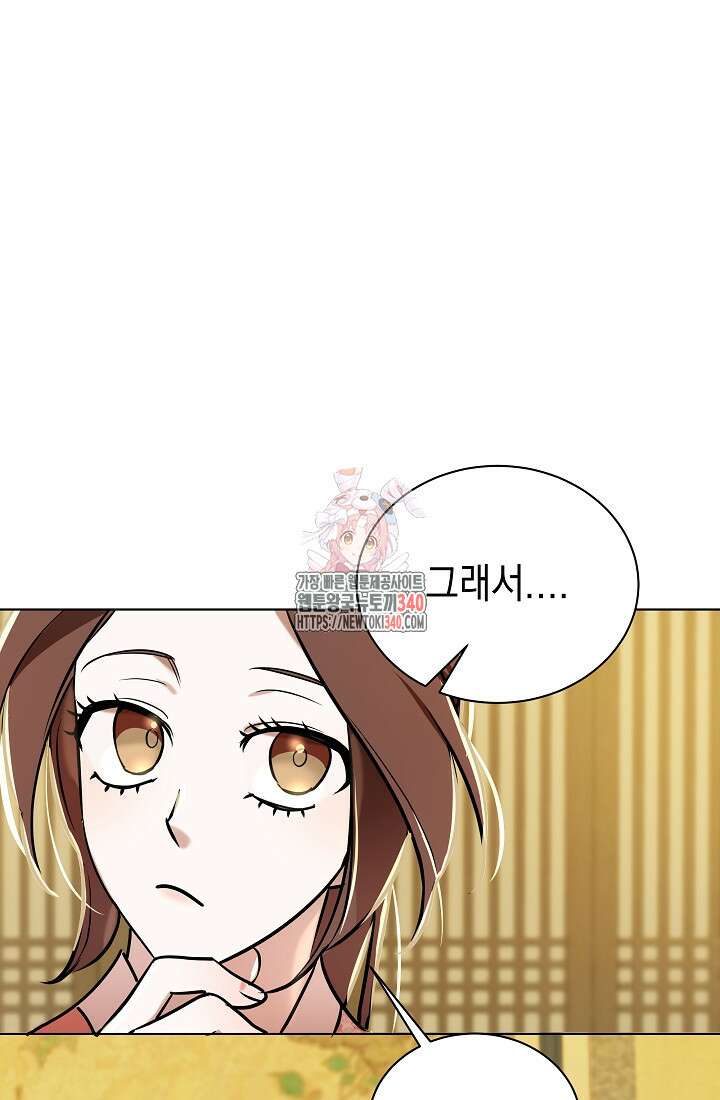조선춘화실록 12화 1