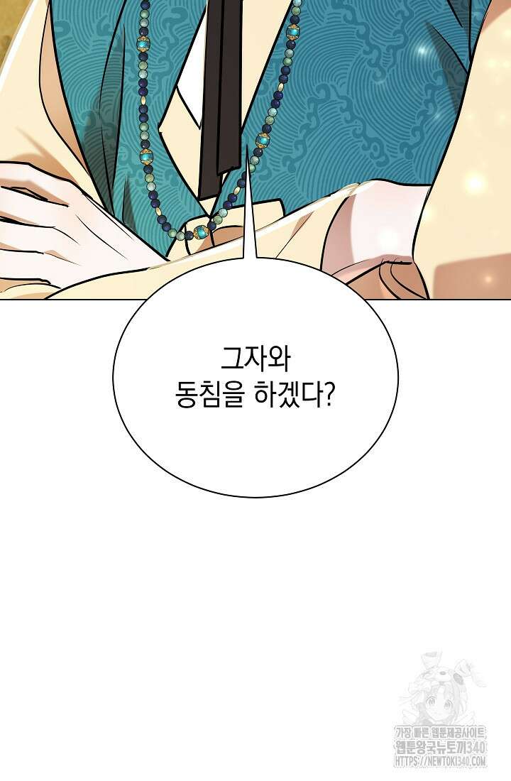 조선춘화실록 12화 3