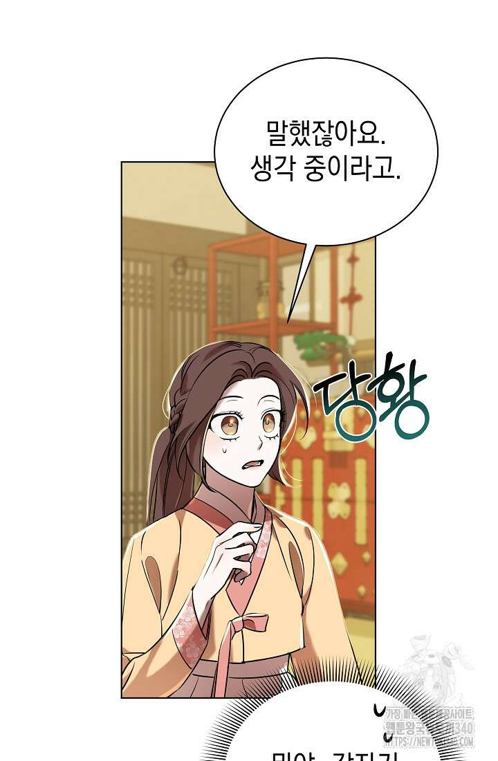 조선춘화실록 12화 5