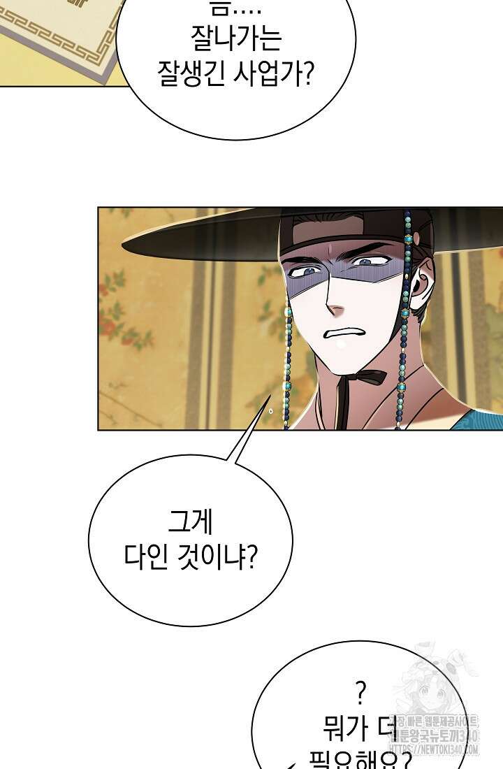 조선춘화실록 12화 7