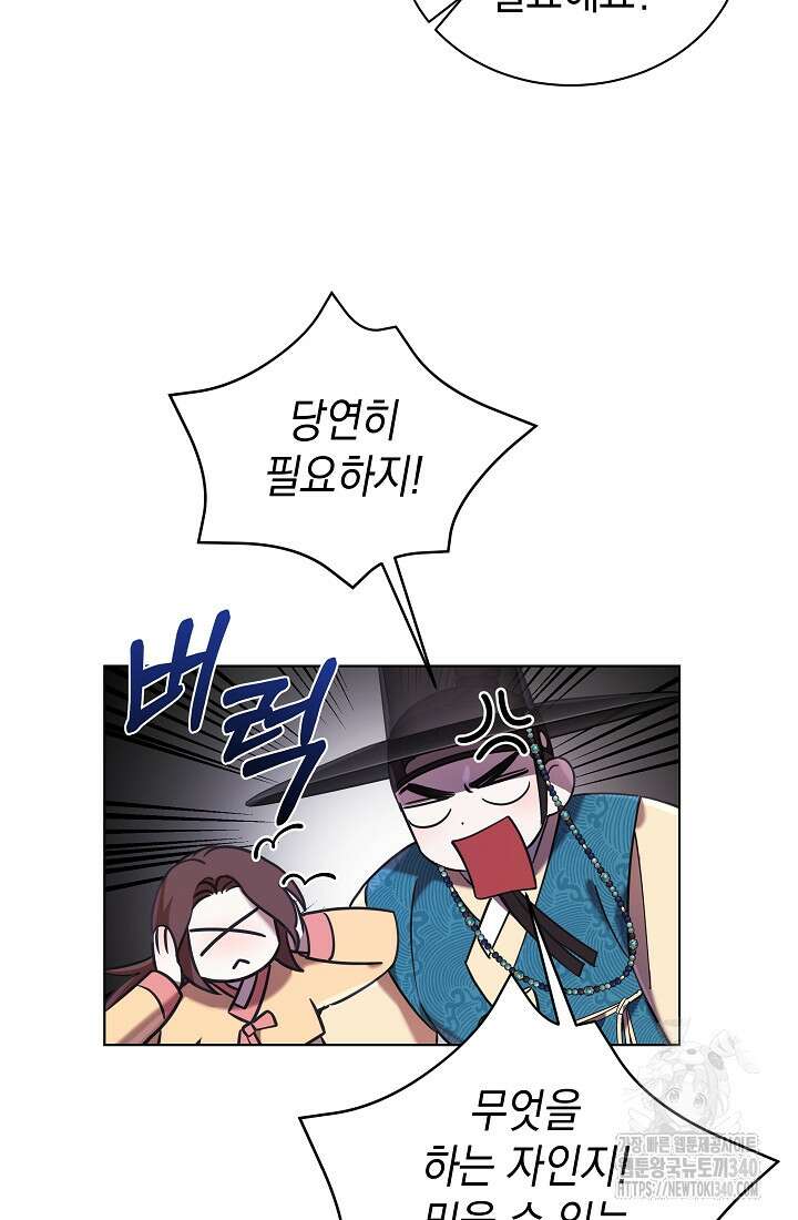 조선춘화실록 12화 8