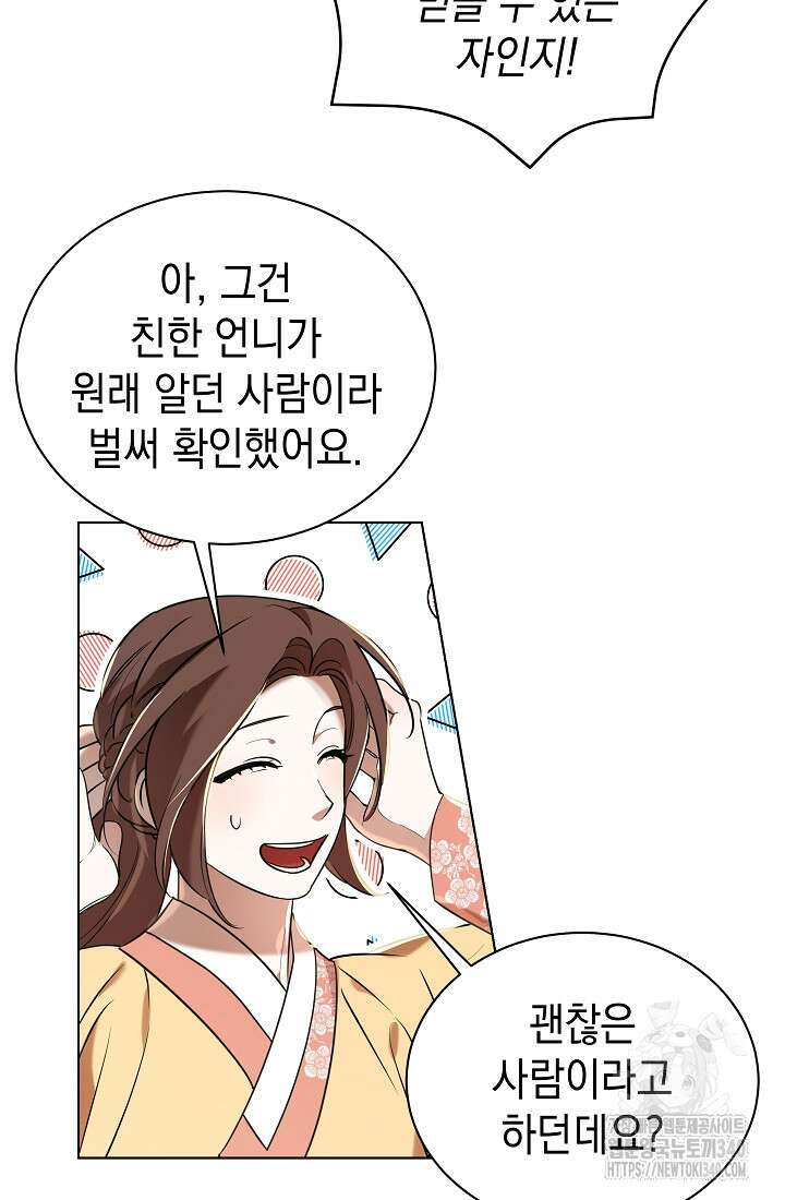 조선춘화실록 12화 9