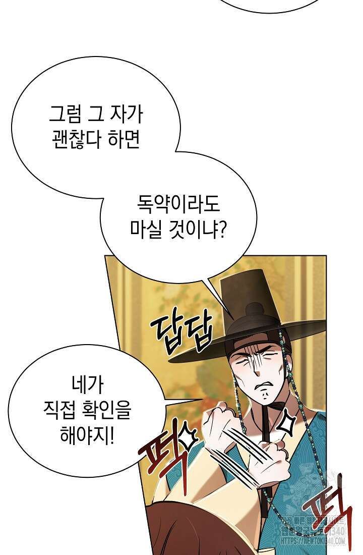 조선춘화실록 12화 10