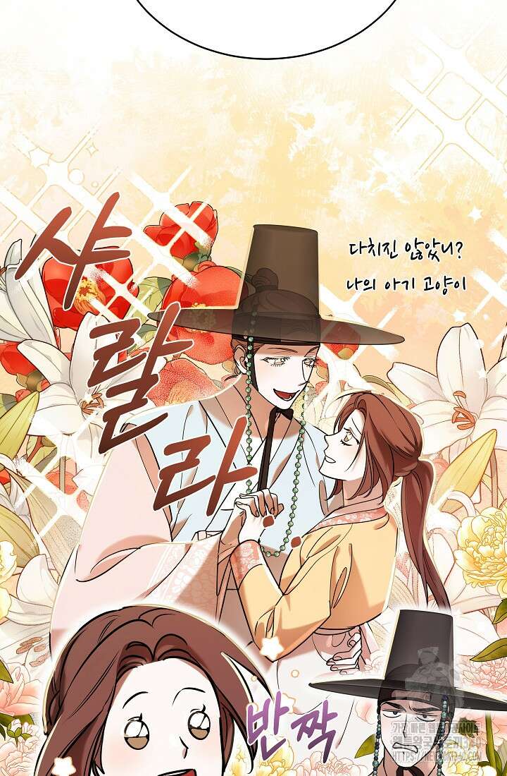 조선춘화실록 12화 12