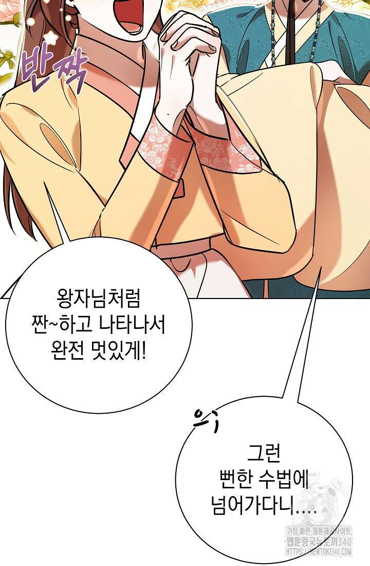 조선춘화실록 12화 13