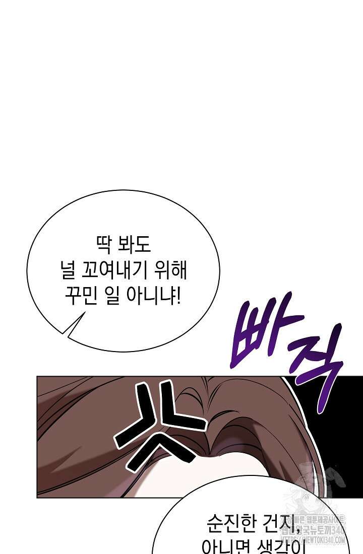 조선춘화실록 12화 14