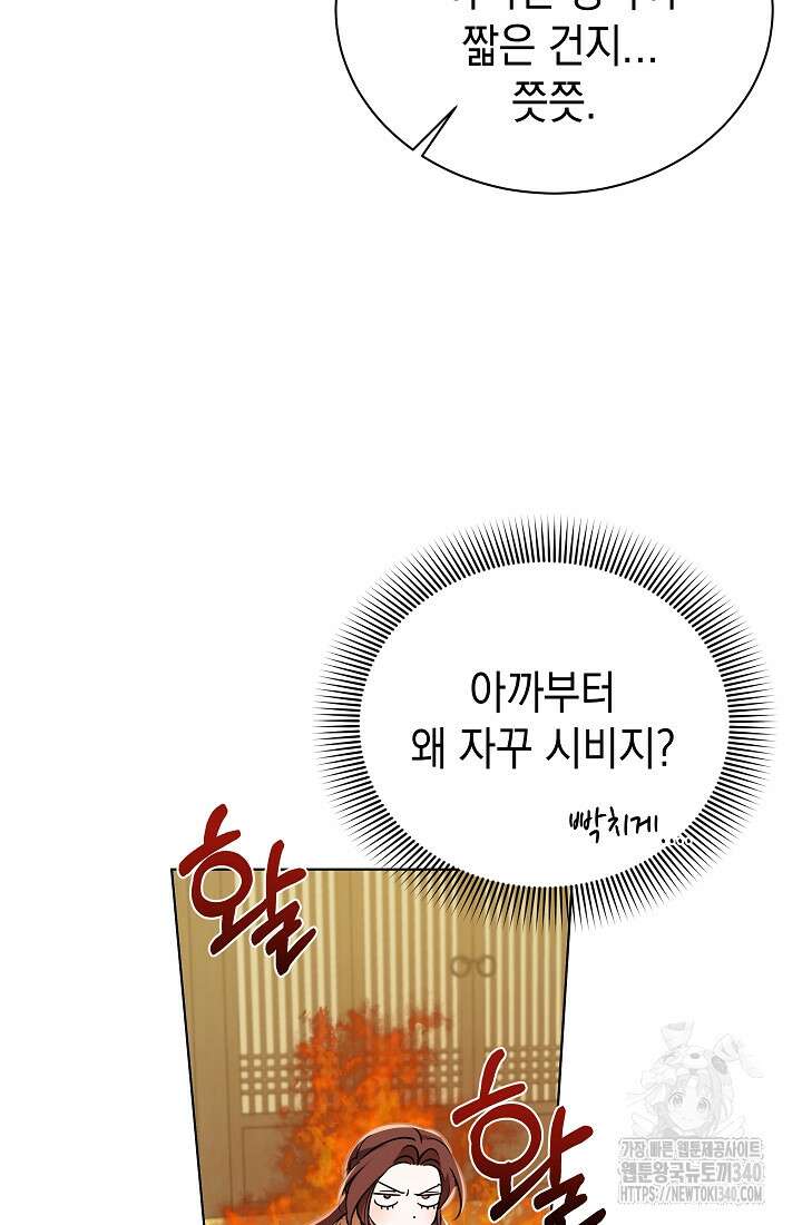 조선춘화실록 12화 15