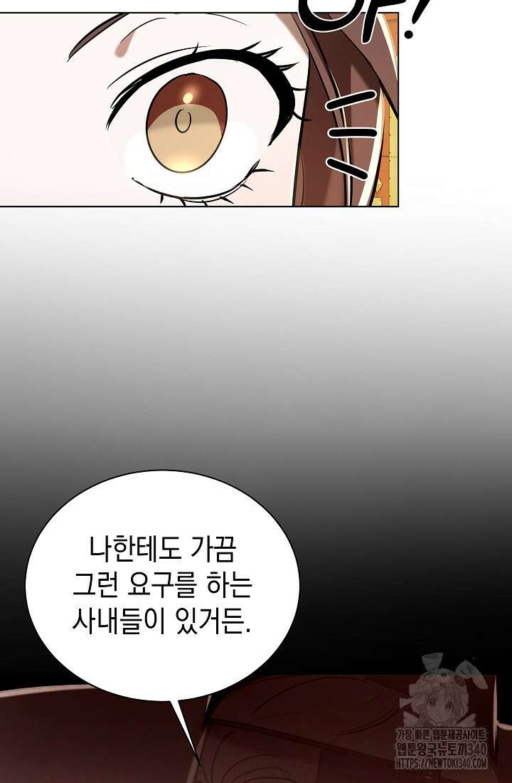 조선춘화실록 12화 17