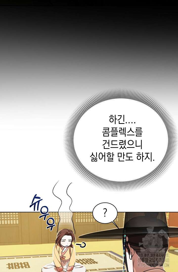 조선춘화실록 12화 19