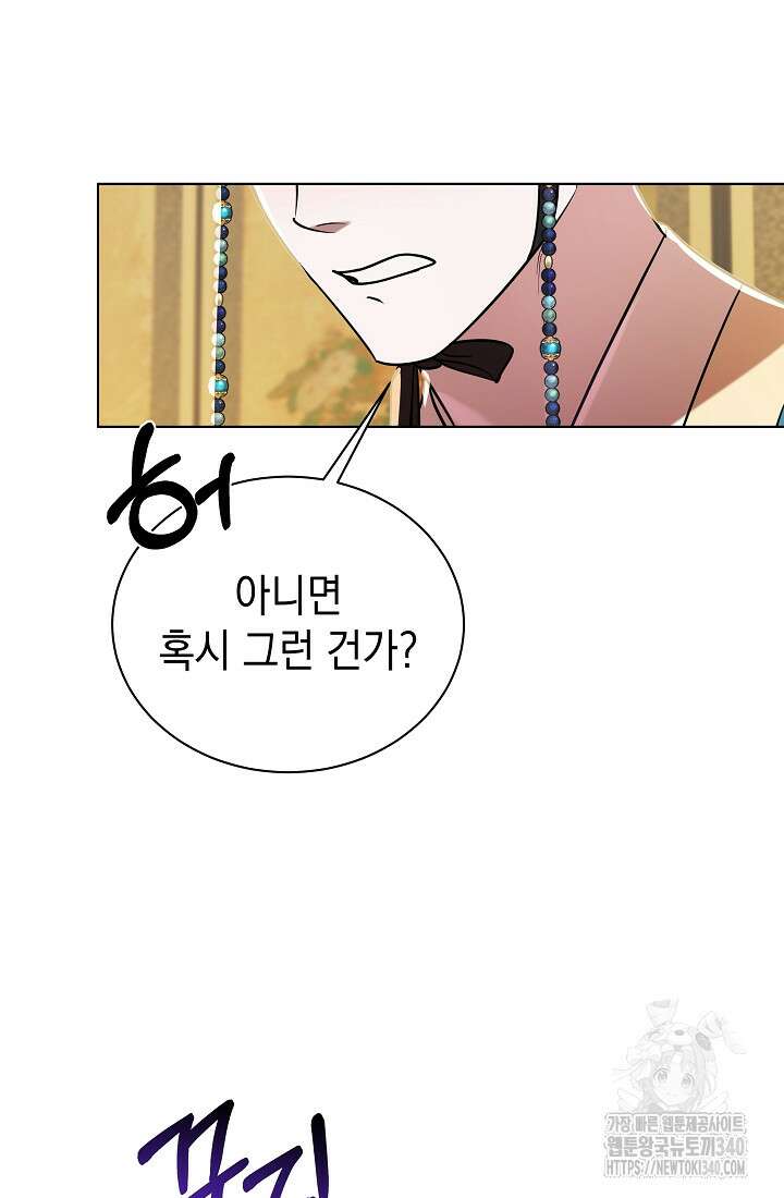 조선춘화실록 12화 21