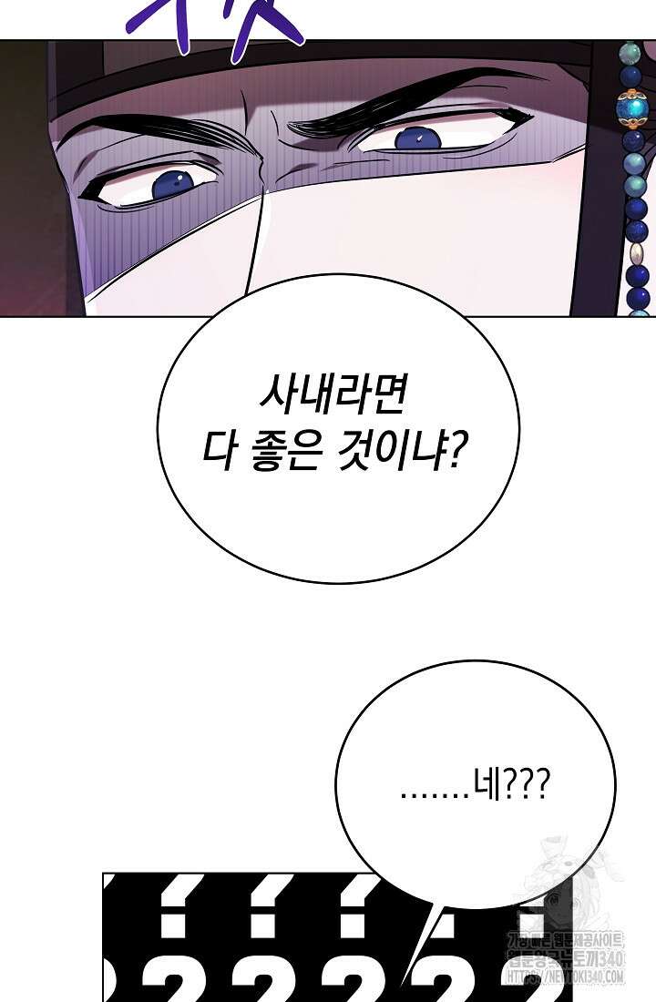 조선춘화실록 12화 22