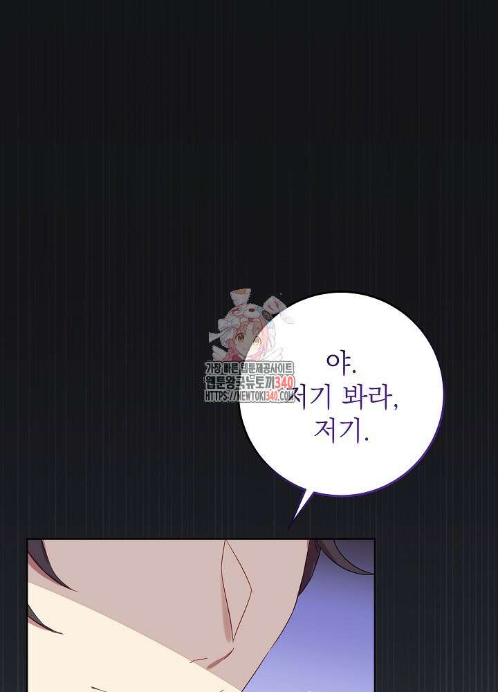 악녀 부활 24시 1화 1