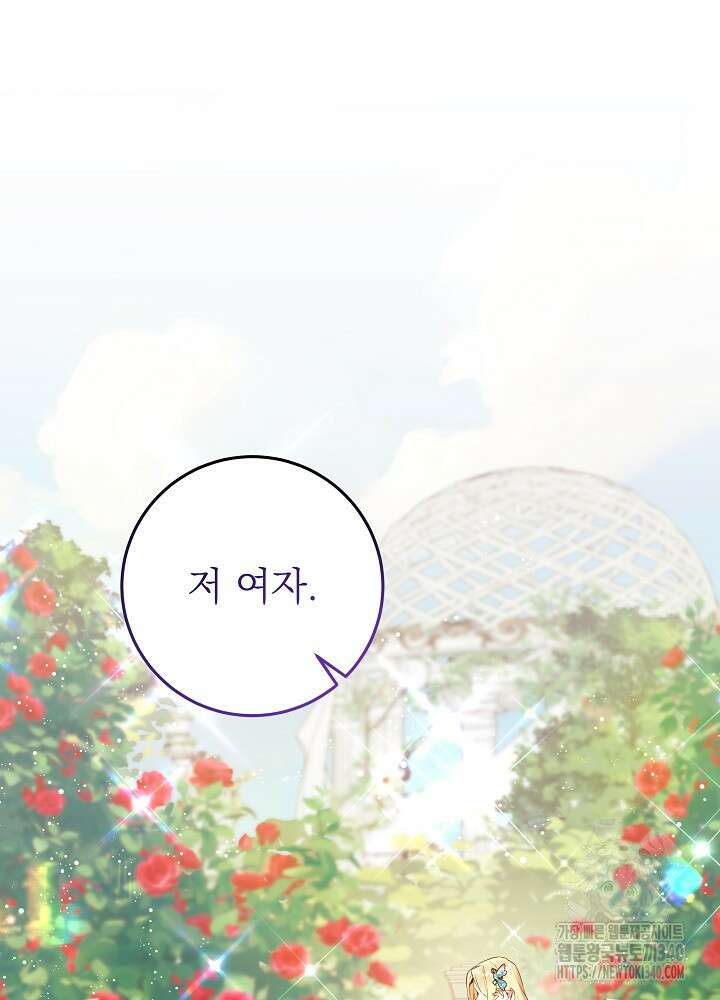 악녀 부활 24시 1화 3