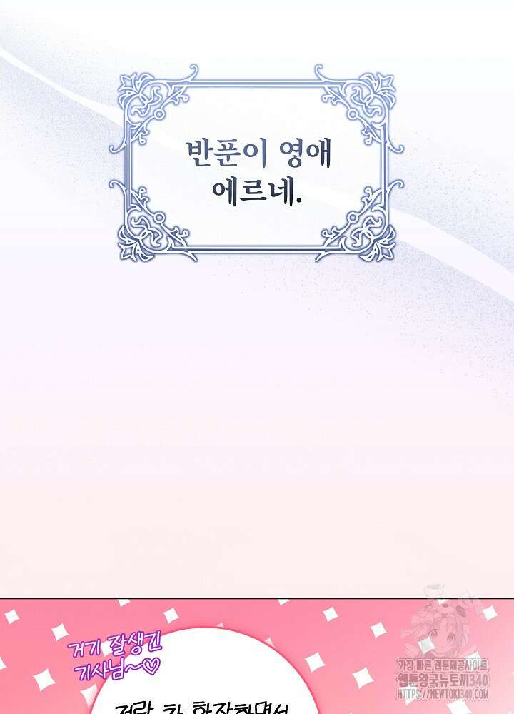 악녀 부활 24시 1화 8