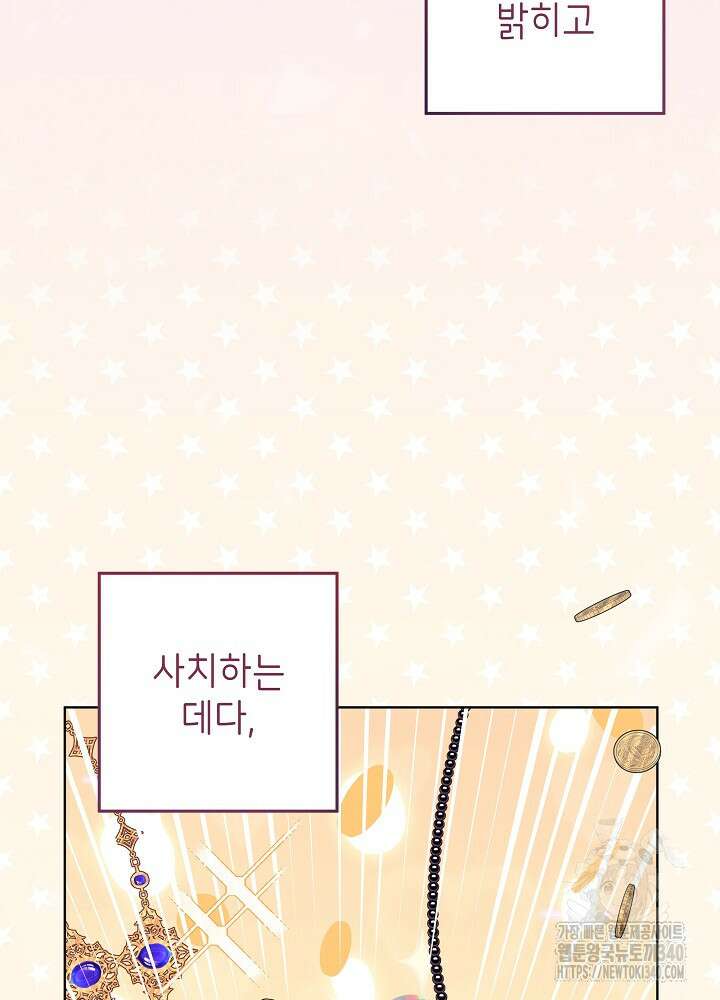 악녀 부활 24시 1화 10