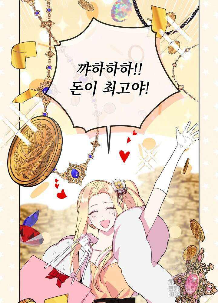 악녀 부활 24시 1화 11