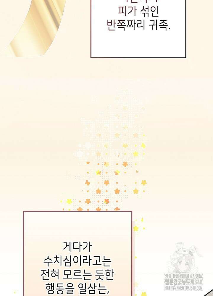 악녀 부활 24시 1화 13