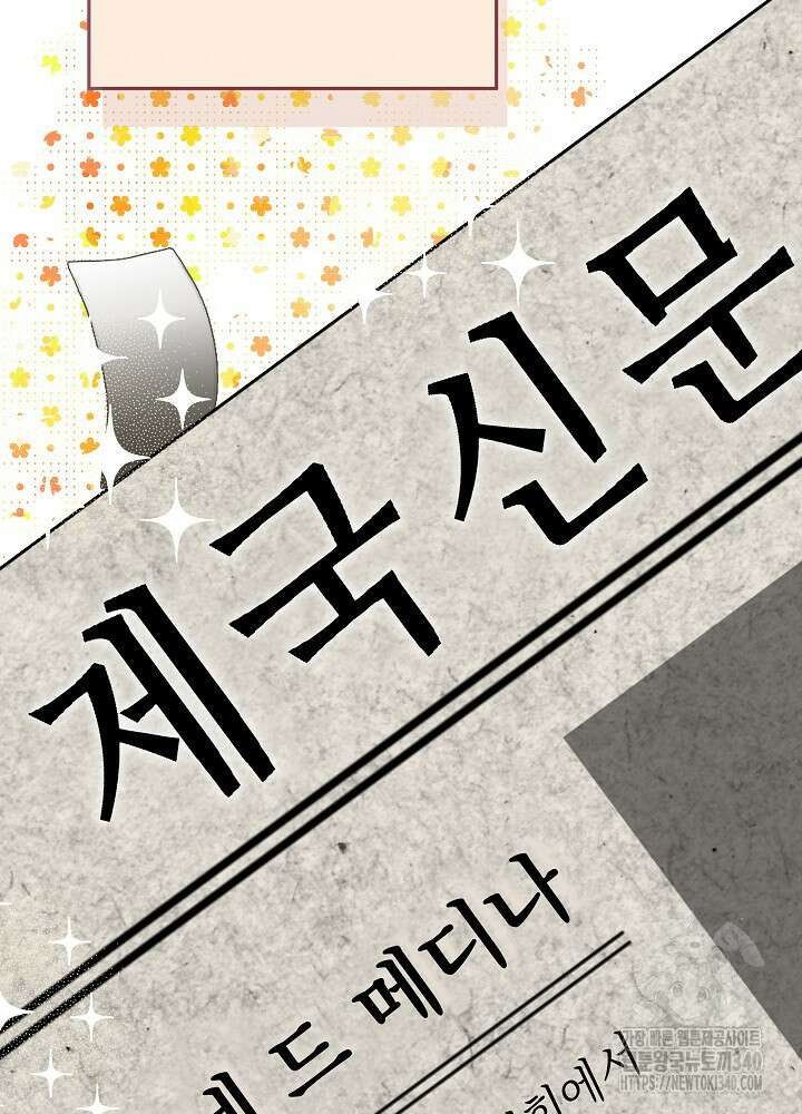악녀 부활 24시 1화 14