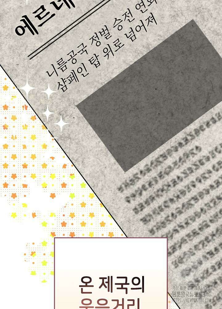 악녀 부활 24시 1화 15