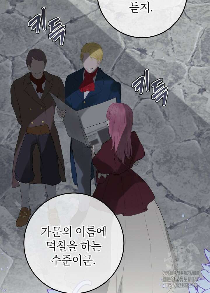 악녀 부활 24시 1화 18