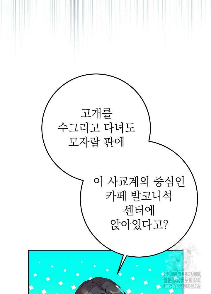 악녀 부활 24시 1화 20