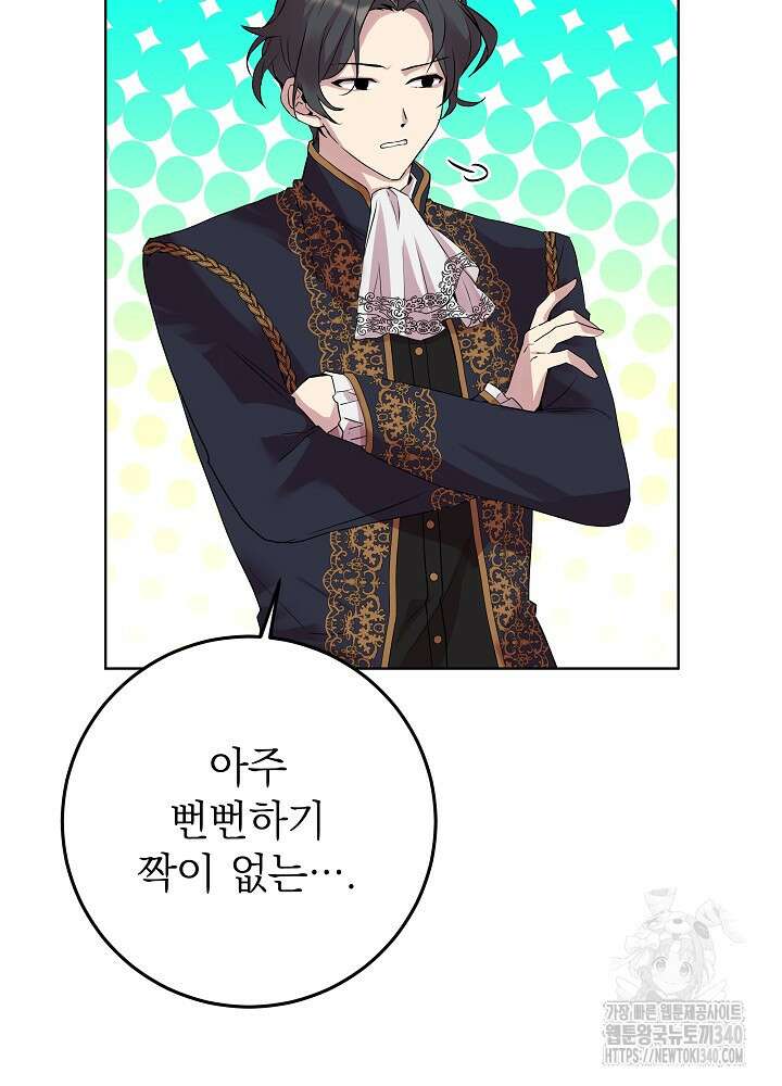 악녀 부활 24시 1화 21