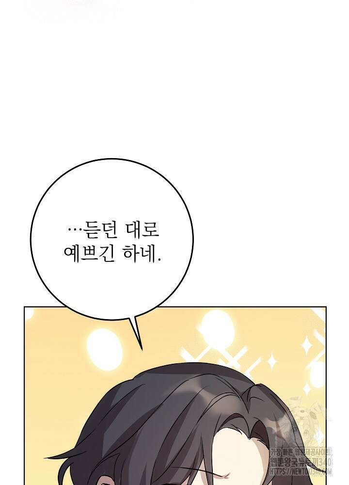 악녀 부활 24시 1화 26