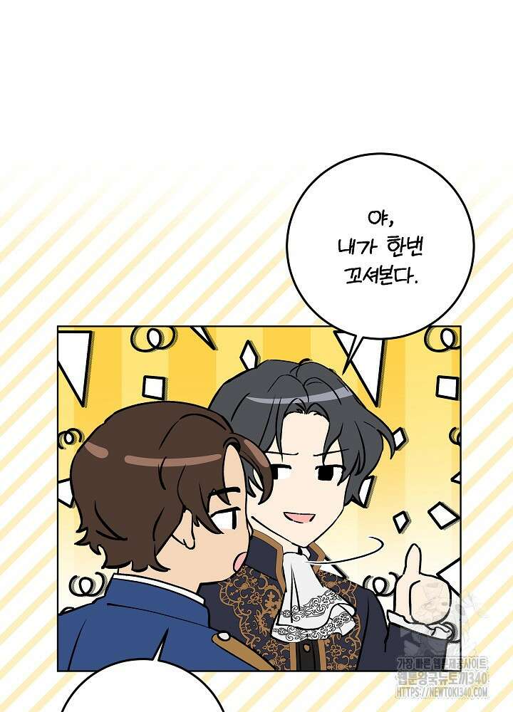 악녀 부활 24시 1화 28