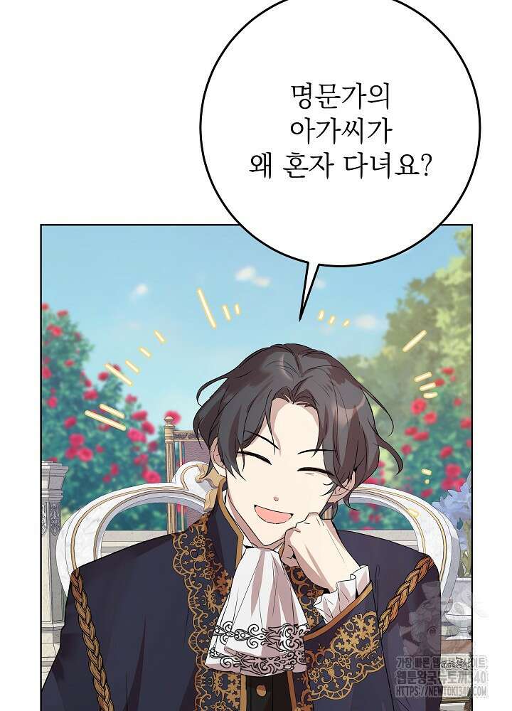 악녀 부활 24시 1화 35