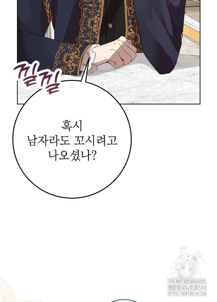 악녀 부활 24시 1화 36