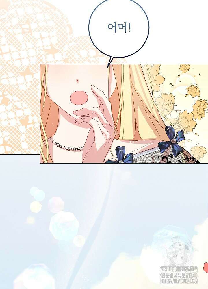 악녀 부활 24시 1화 37