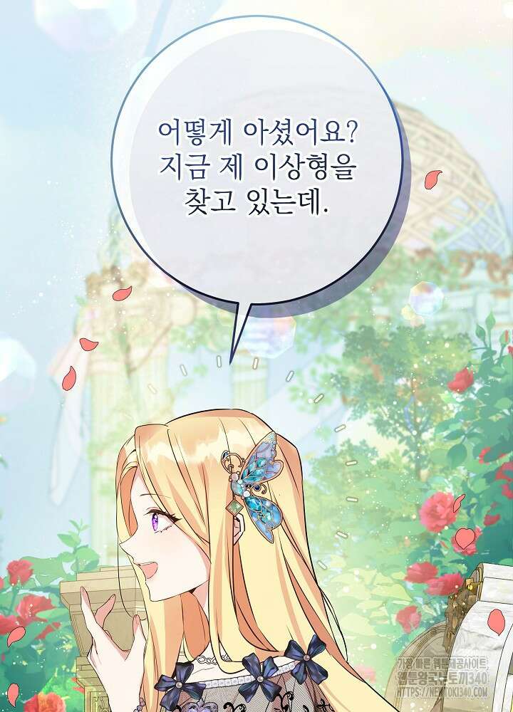 악녀 부활 24시 1화 38