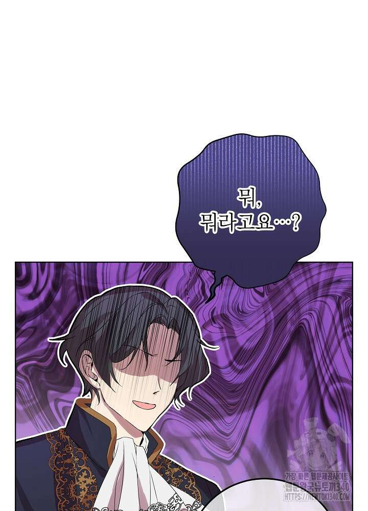 악녀 부활 24시 1화 41