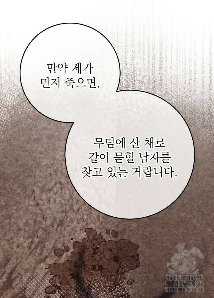 악녀 부활 24시 1화 44