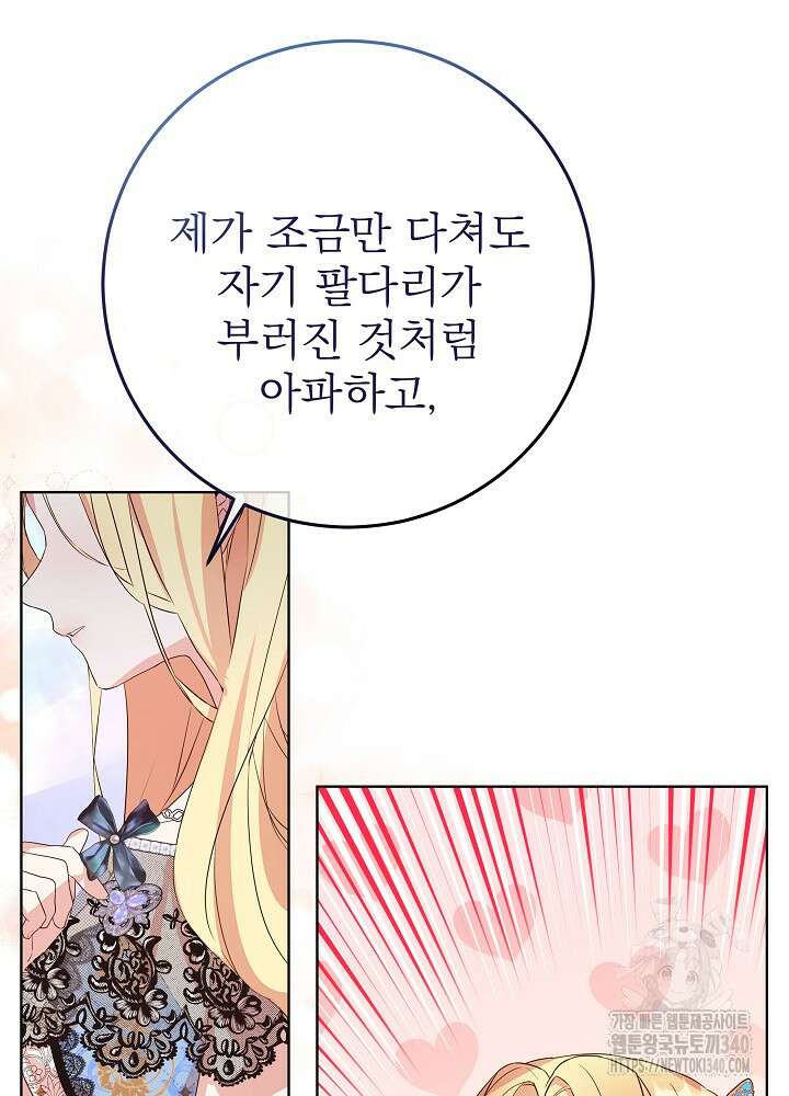 악녀 부활 24시 1화 47