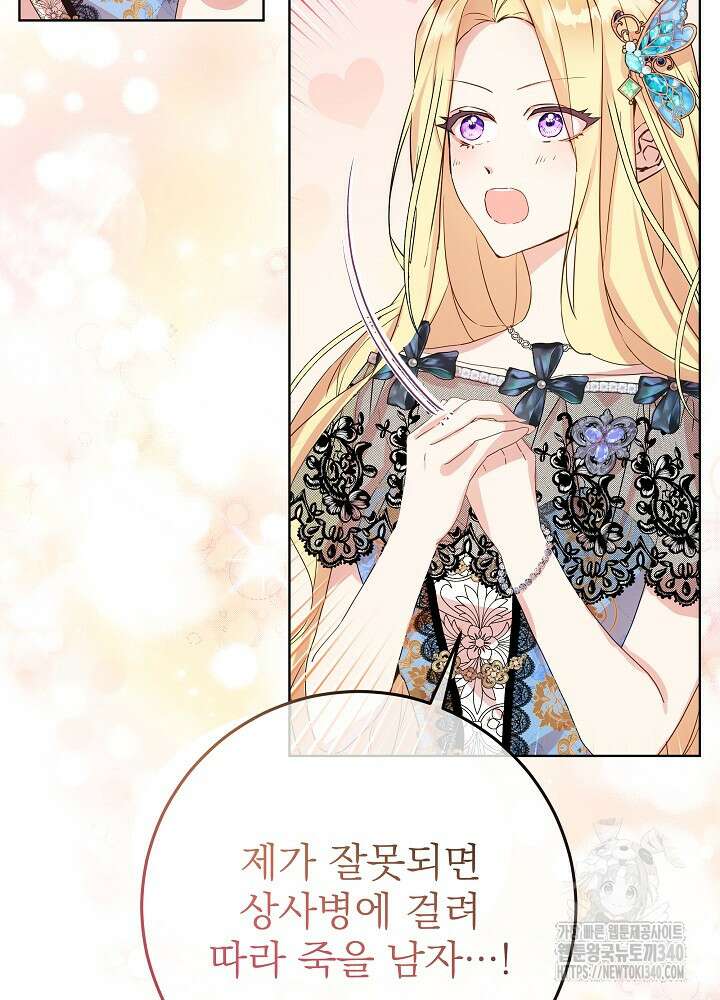 악녀 부활 24시 1화 48