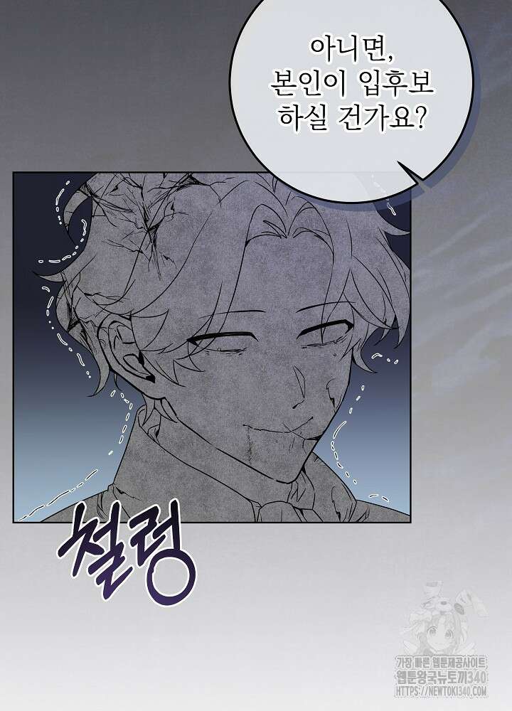 악녀 부활 24시 1화 55