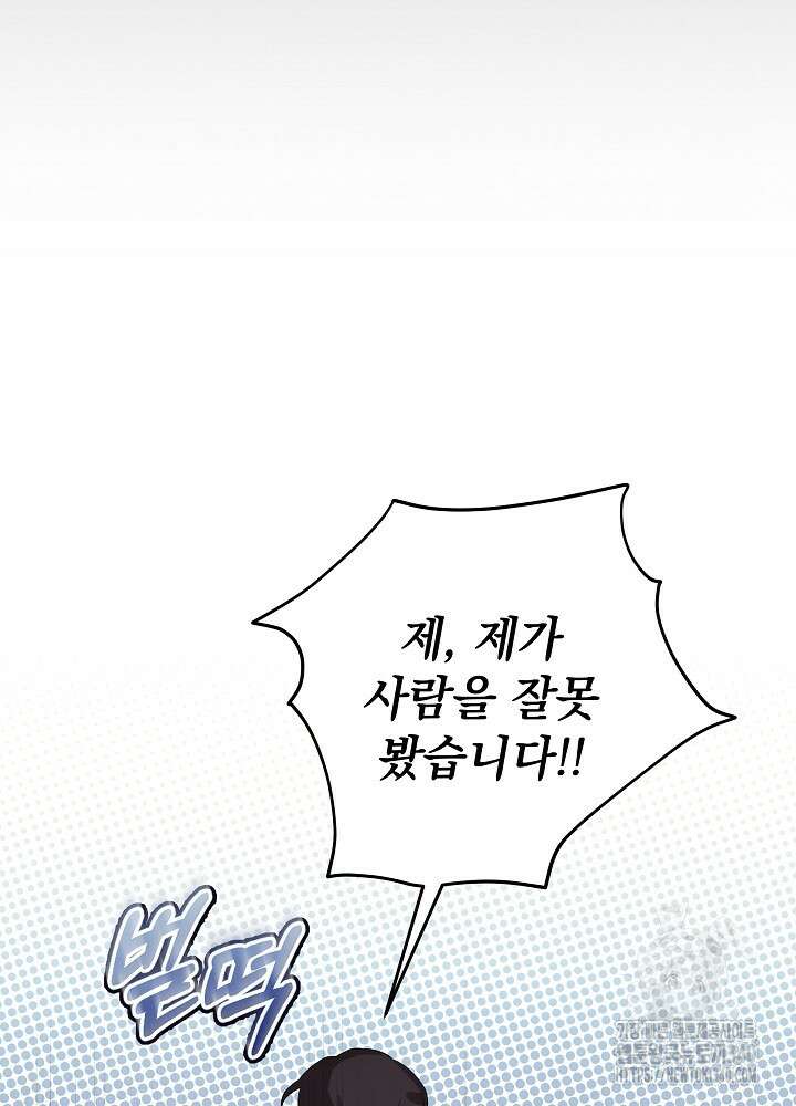 악녀 부활 24시 1화 56