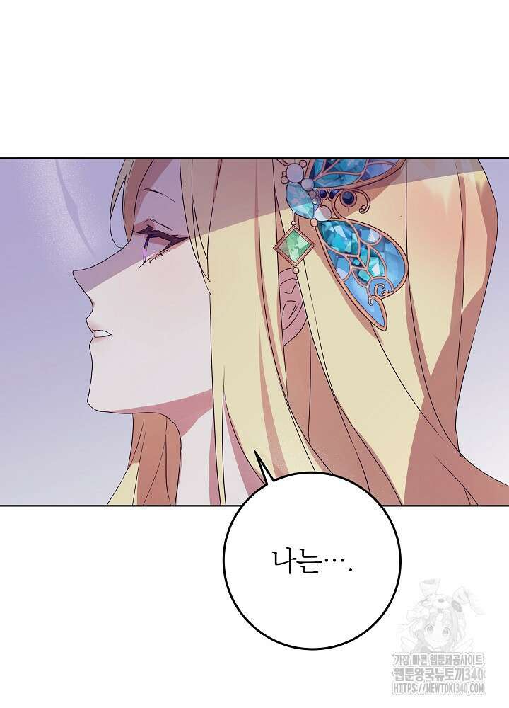 악녀 부활 24시 1화 64