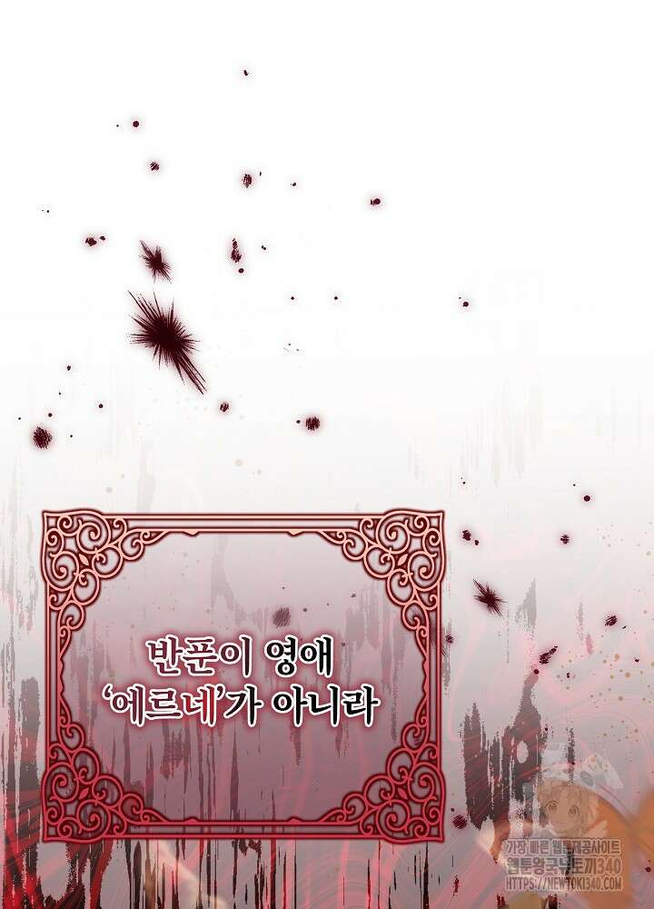 악녀 부활 24시 1화 65