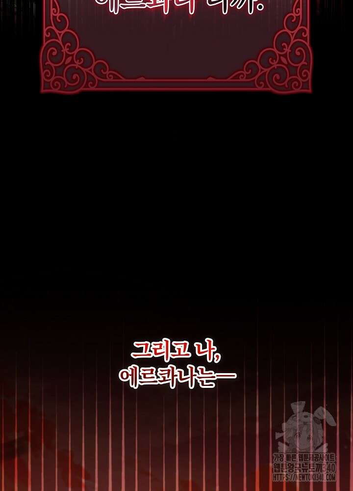 악녀 부활 24시 1화 68