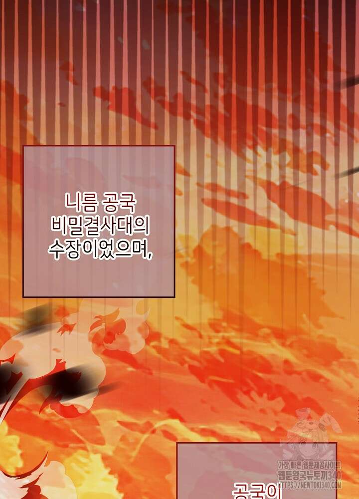 악녀 부활 24시 1화 69