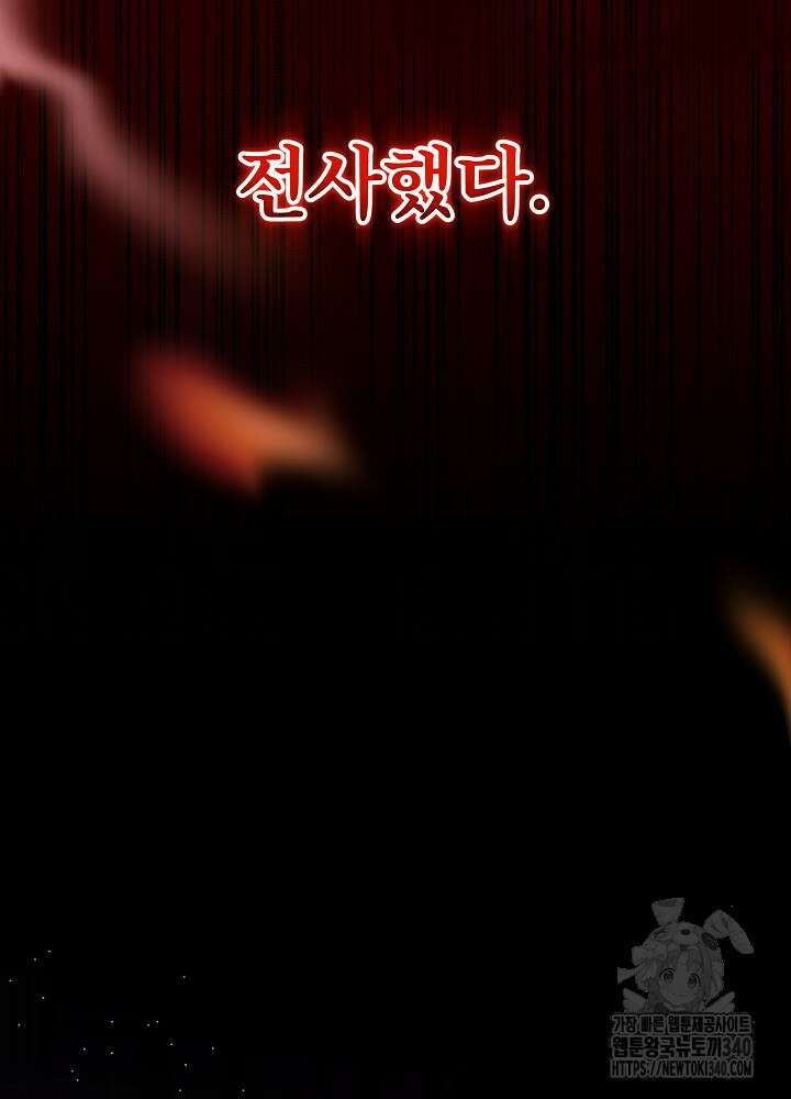 악녀 부활 24시 1화 72