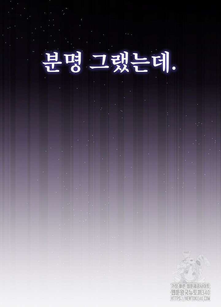 악녀 부활 24시 1화 73